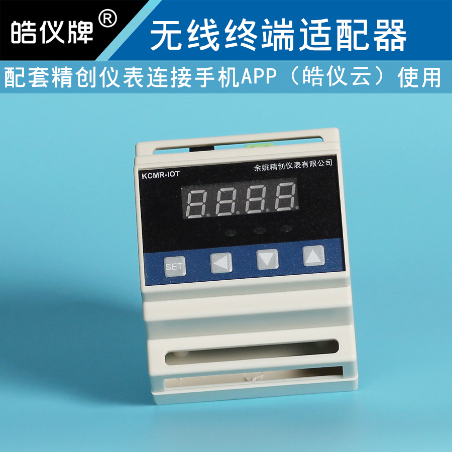 16路8路溫度巡檢儀可配通訊可接溫度傳感器或變送器 16路8路溫度巡檢儀可連手機