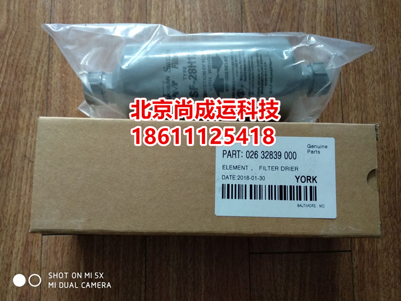 約克螺桿機(jī)油過(guò)濾器026-32831-000 約克026-32831-000