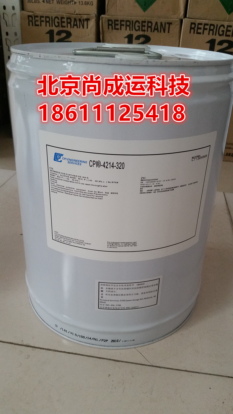 原裝美國CP-4214-320冷凍機油 CPI冷凍油320
