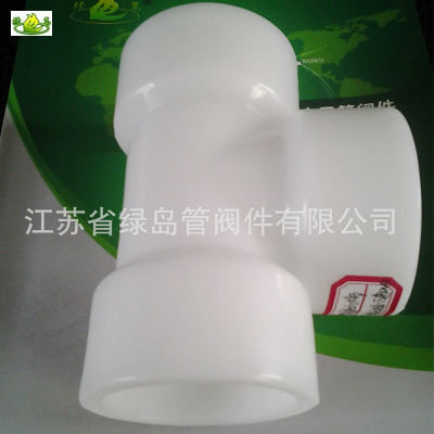 直銷frpp對焊三通對焊三通 江蘇優(yōu)質(zhì)對焊三通批發(fā)哪家好