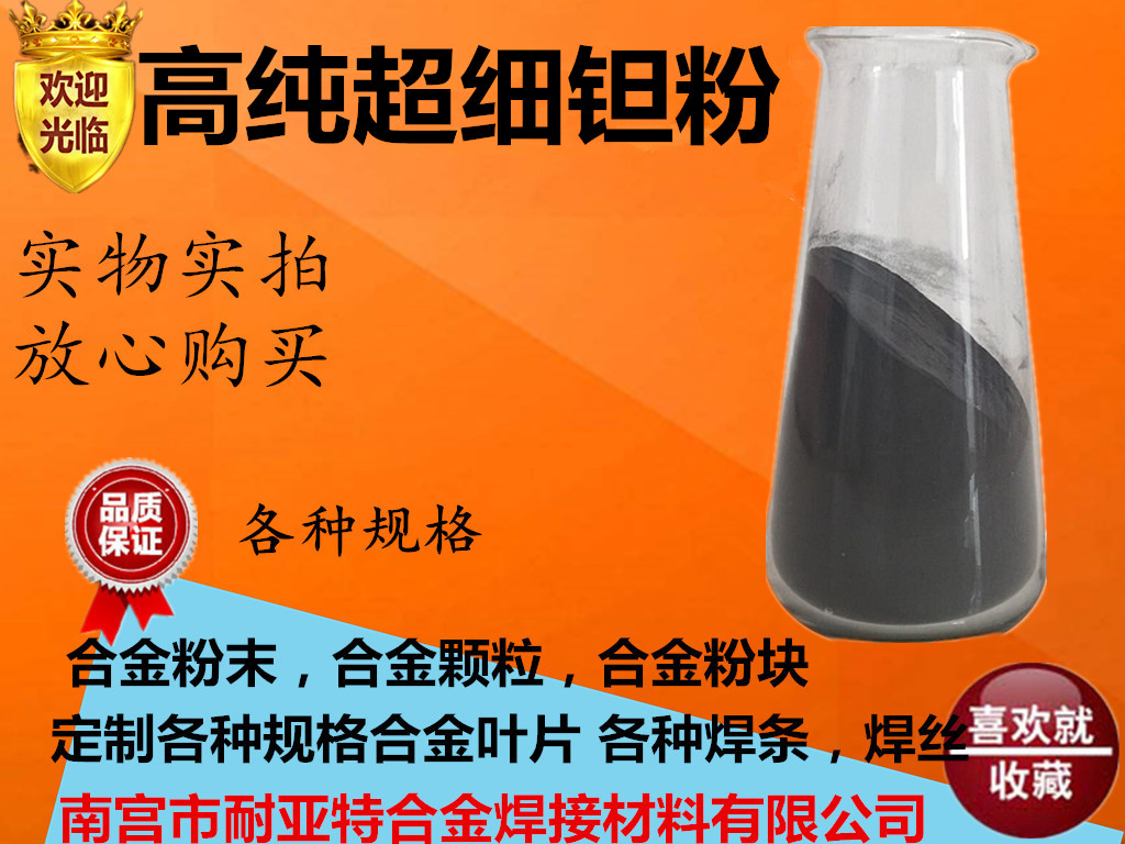 超細(xì)碳化鉭800nm碳化鉭粉 鉭粉 球形鉭粉 納米鉭粉 高純銻碳化鉭粉 高純碳化鉭粉