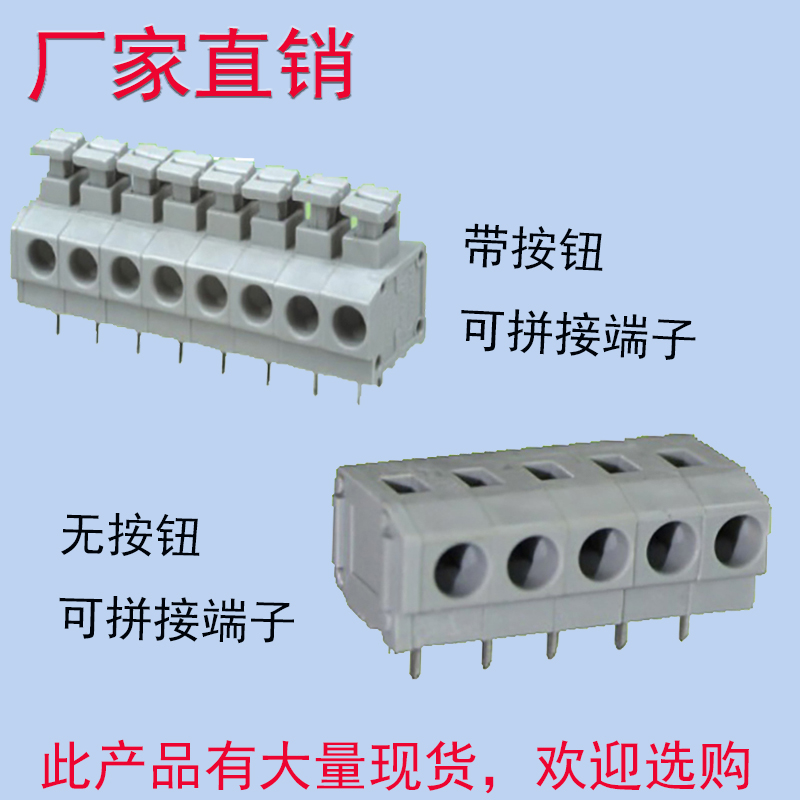 免螺絲接線端子 235接線端子 pcb焊接連接器