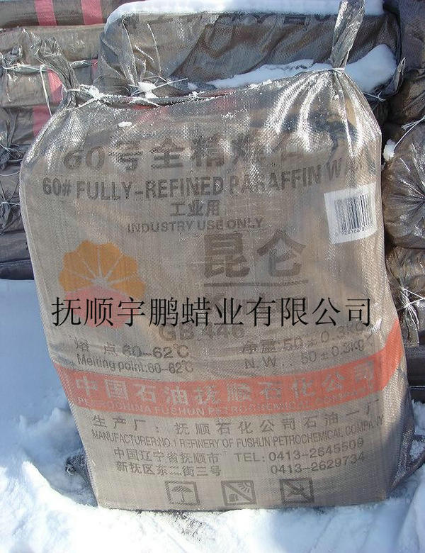 石蠟 固體石蠟 60-62度全精煉石蠟工業(yè)石蠟大慶石蠟昆侖石蠟