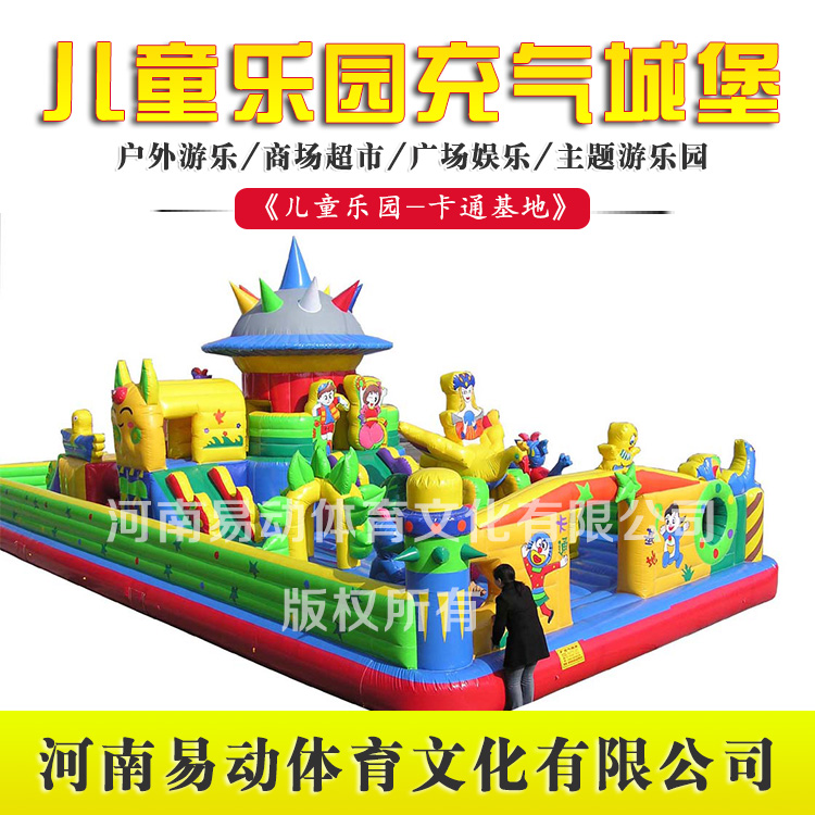 易動(dòng)體育 神舟飛船 逃出食人花