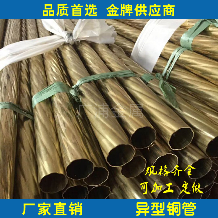 異型銅管 H62、H65黃銅管 毛細(xì)管 T2紫銅管 裝飾異型管