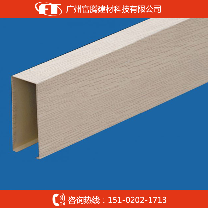 木紋U型鋁方通 木紋U型鋁掛片 木紋鋁方通 鋁方通廠家直銷