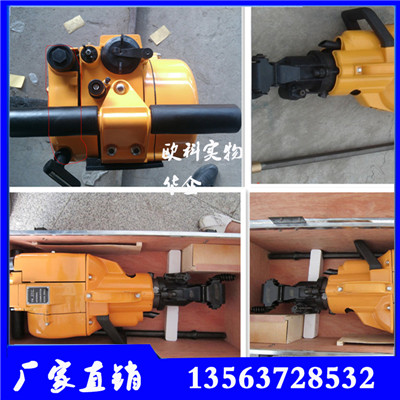 手持內(nèi)燃鉆孔機(jī) YN30內(nèi)燃鑿巖機(jī)