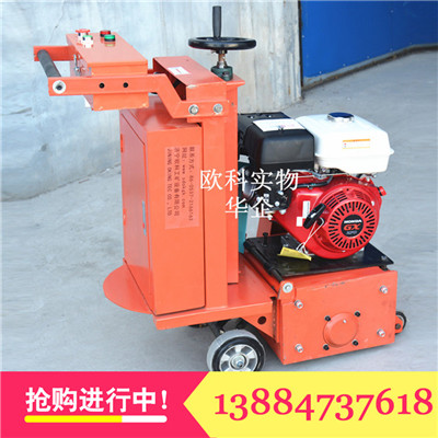 手推式水泥地面銑刨機(jī)手推自進(jìn)式銑刨機(jī) 手扶式混凝土銑刨機(jī)