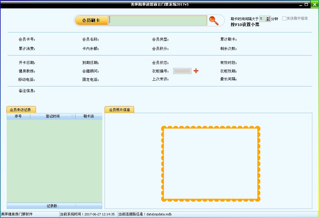 貴陽美萍跆拳道館管理軟件有連鎖店的系統(tǒng)嗎 跆拳道館管理軟件收銀軟件