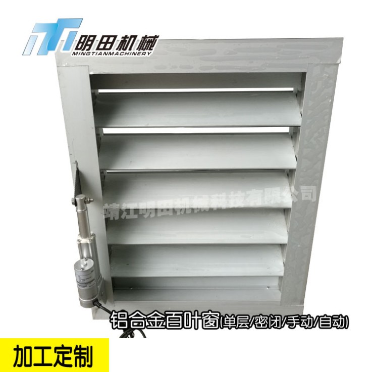 定制中空 電動(dòng)鋁合金百葉窗 雙層防沙型風(fēng)量調(diào)節(jié)閥 出風(fēng)口窗