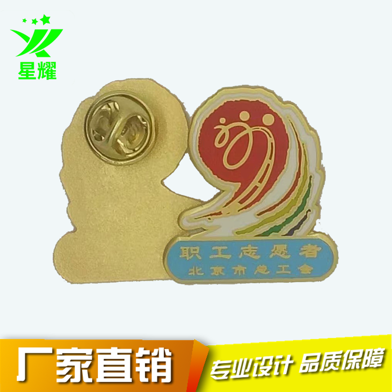 供應(yīng)公司活動(dòng)金屬琺瑯徽章定制 大學(xué)校徽胸章定做 司徽制作