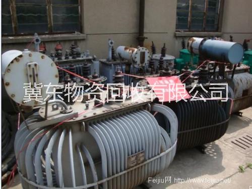 *回收廢舊變壓器鋁線 黑龍江省大同區(qū)回收廢舊變壓器鋁線