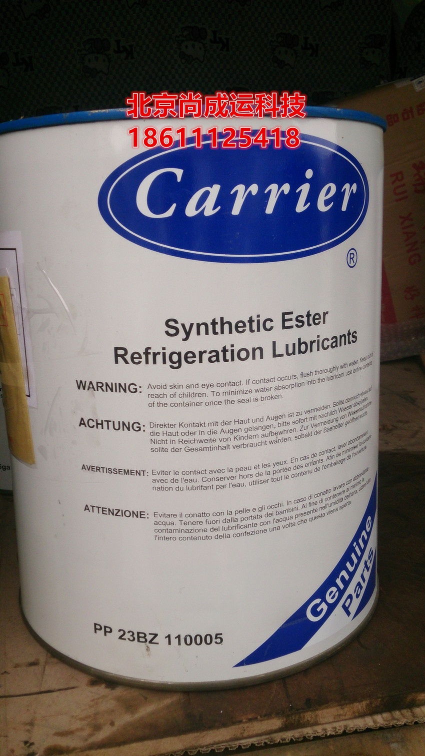 開利螺桿機冷凍油110開利30HXC螺桿機冷凍油PP23BZ110005