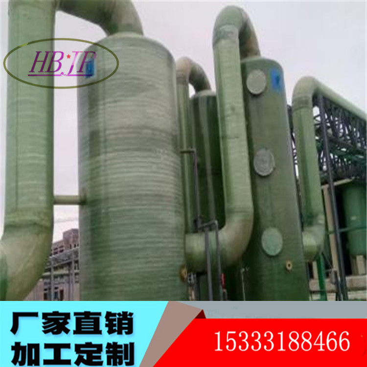 玻璃鋼脫硫塔 玻璃鋼鍋爐煙氣凈化