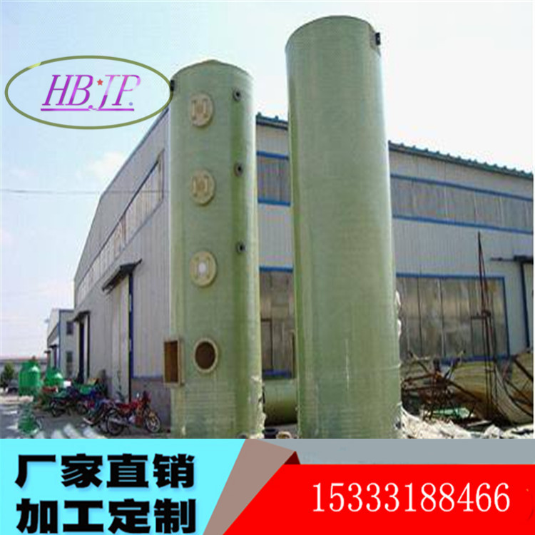 供應(yīng)玻璃鋼除塵脫硫塔玻璃鋼脫硫塔