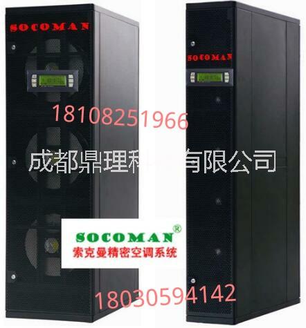 手術(shù)室精密恒溫恒濕空調(diào) 六盤水手術(shù)室精密空調(diào) 六盤水手術(shù)室精密空調(diào)IDJP系列