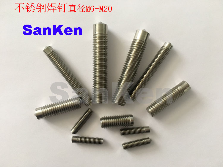 供應(yīng)拉弧焊釘 6*20 6*25