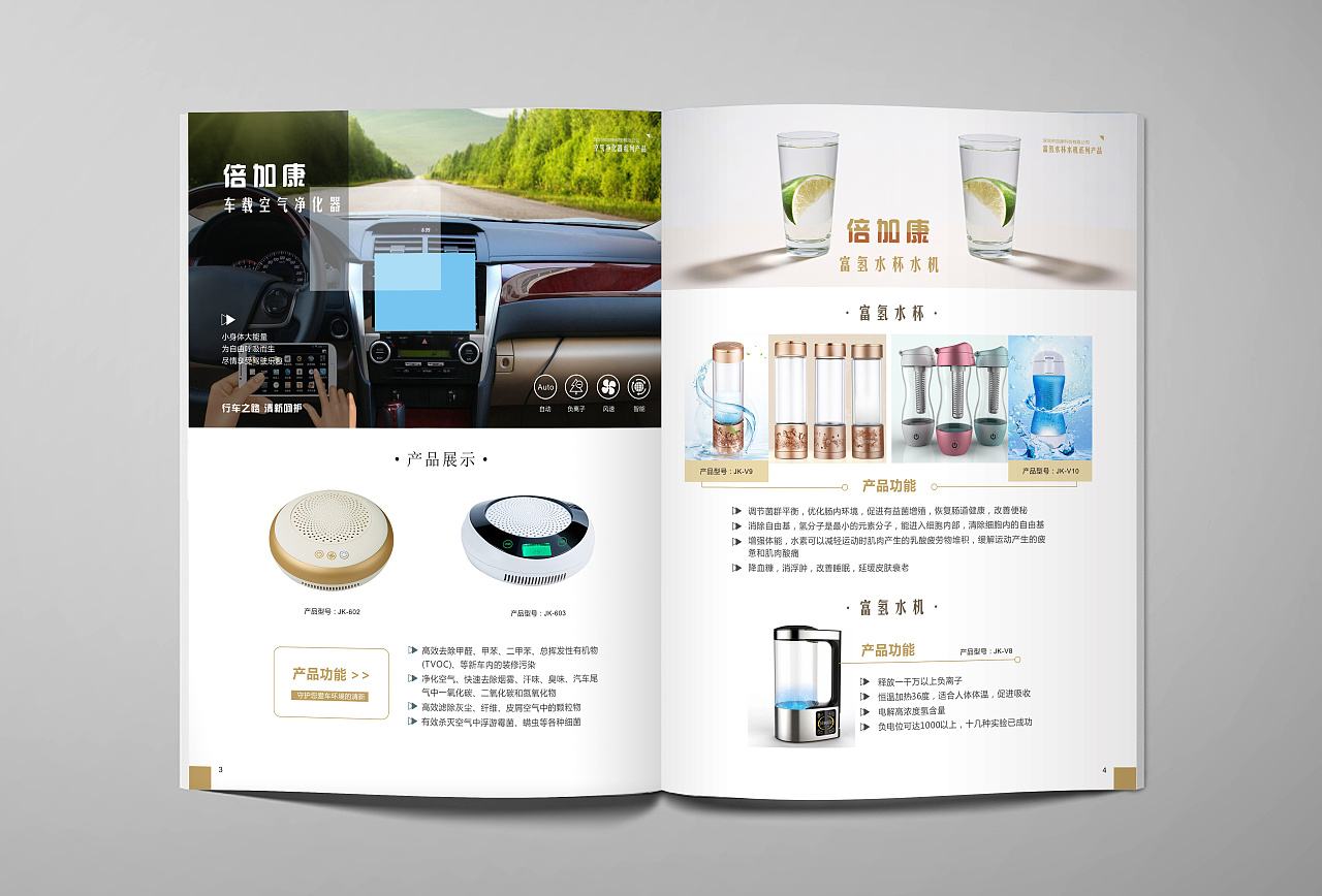 創(chuàng)意畫冊設計 年中優(yōu)惠中