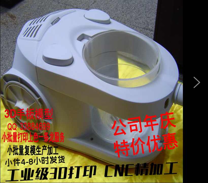 東莞CNC+3D手板模型 CNC+3D手板模型廠家 CNC+3D手板模型報(bào)價(jià) CNC+3D手板模型供應(yīng)