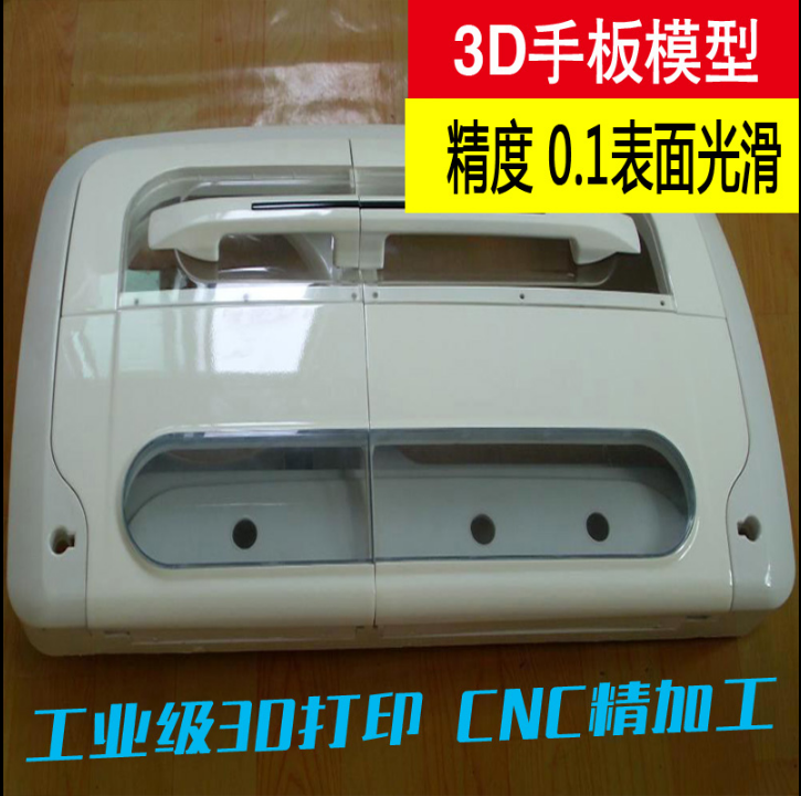 東莞3D+CNC手板模型 3D+CNC手板模型報價 3D+CNC手板模型供應(yīng) 3D+CNC手板模型廠家