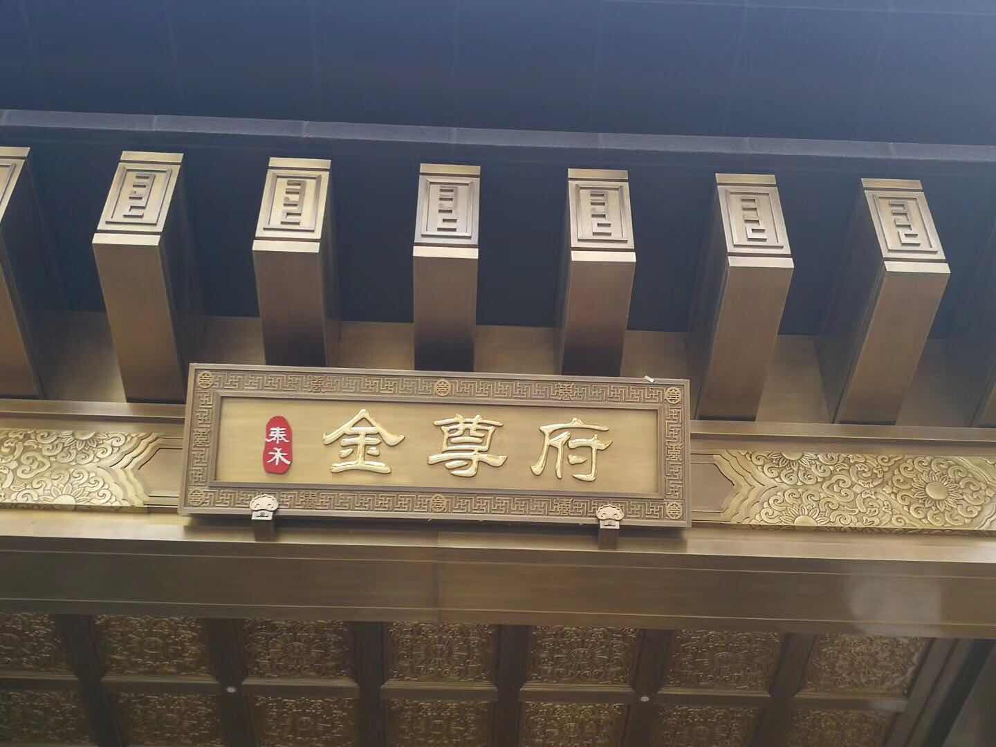 不銹鋼仿古銅標識上色