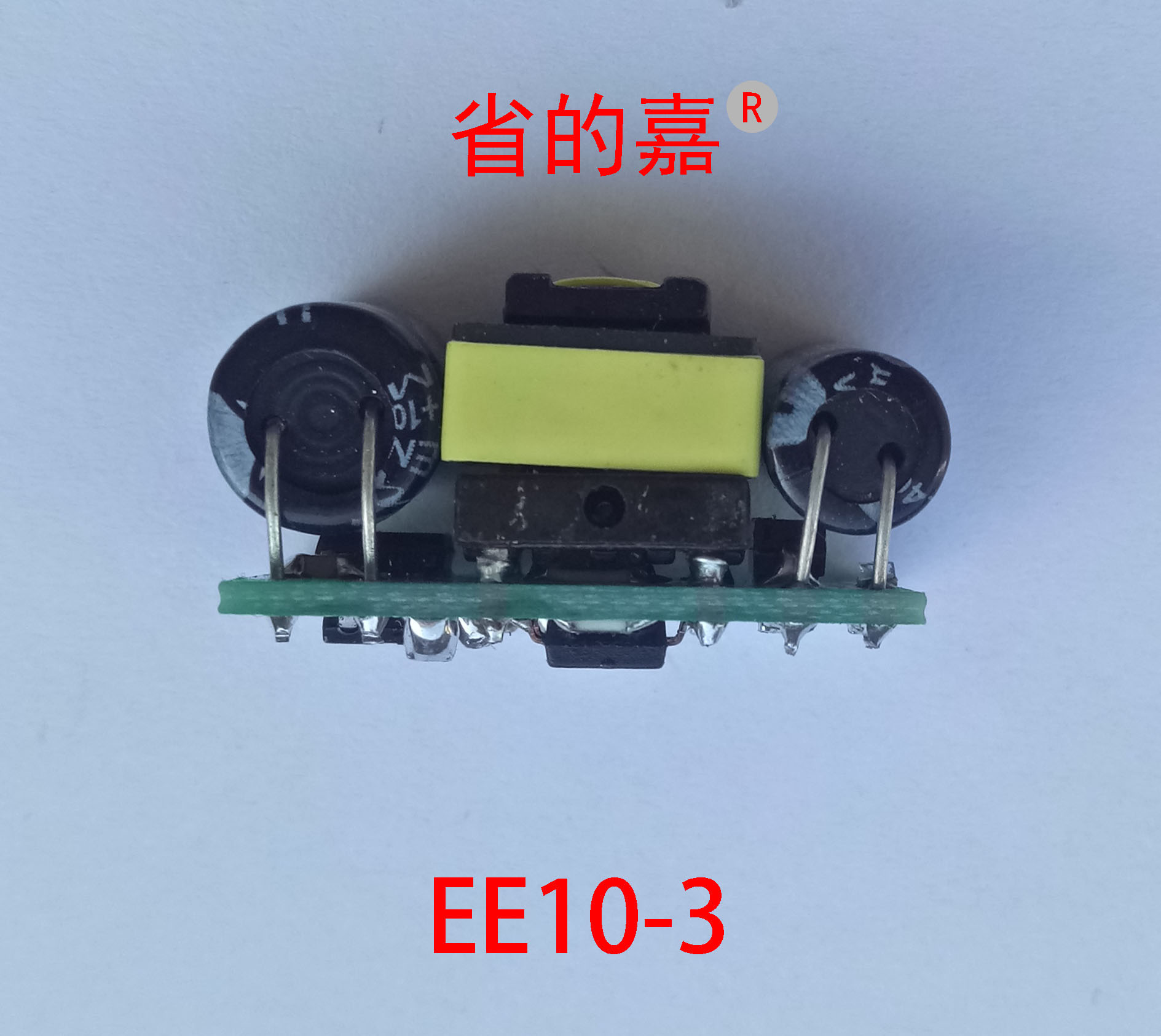 Z03(EE10)電源模塊隔離電源5V3V3雙輸出