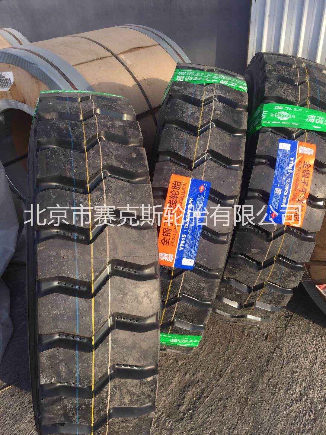 威獅輪胎1200R20 CB330