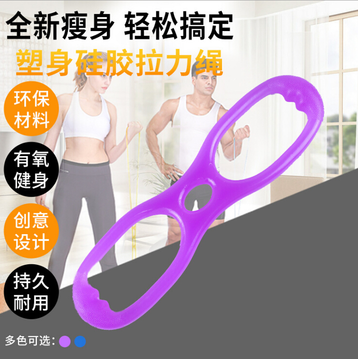 8字硅膠瑜伽拉力繩  健身器材伸 展拉力器阻力