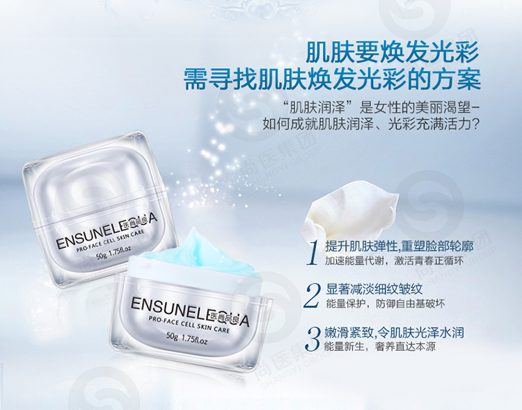 多肽面部修復(fù)霜 青春肽面霜