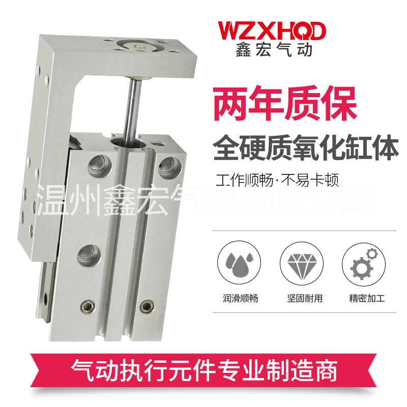 MXH滑臺氣缸
