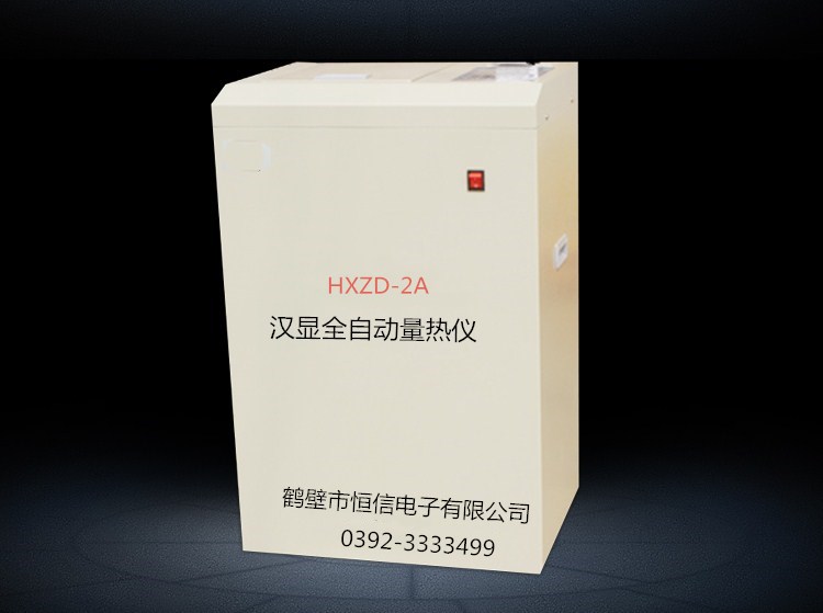 煤炭大卡儀_焦炭熱值儀_熱量化驗(yàn)儀