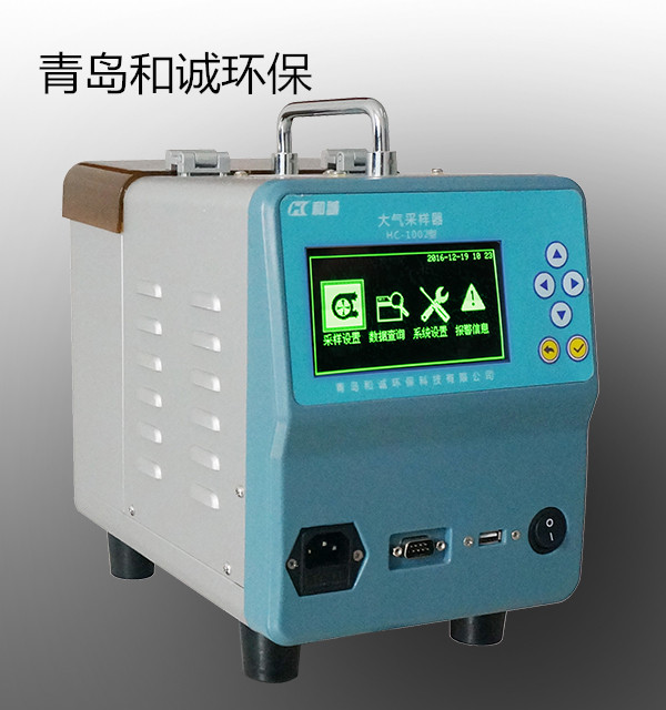 青島和誠(chéng)環(huán)境安全檢測(cè)HC-1002型 大氣采樣器