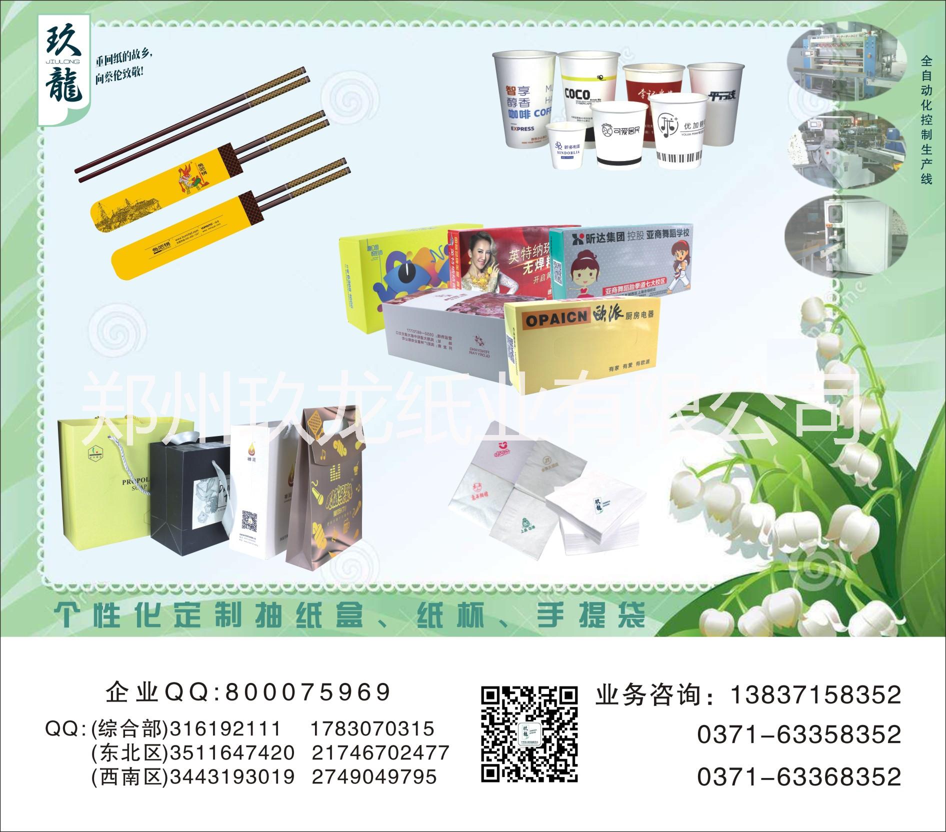 周口抽紙盒定制-軟抽紙加工生產(chǎn)