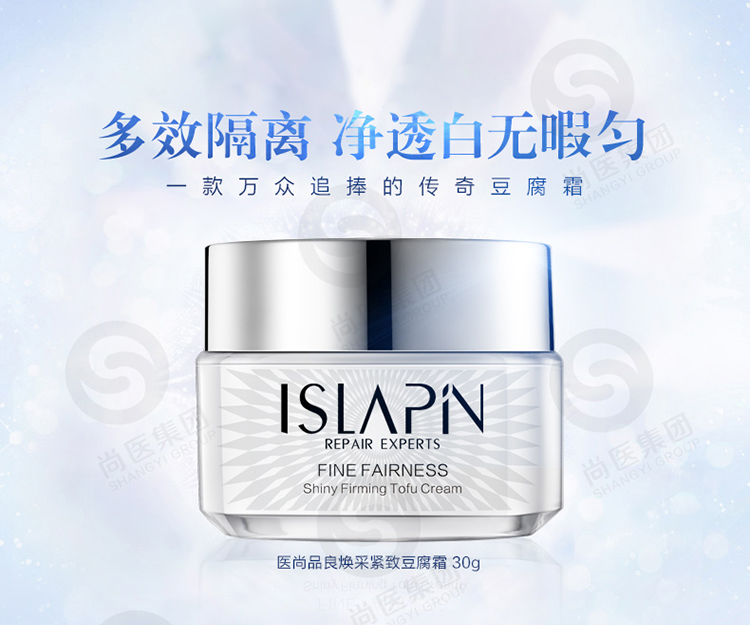 素顏霜煥采緊致豆腐霜