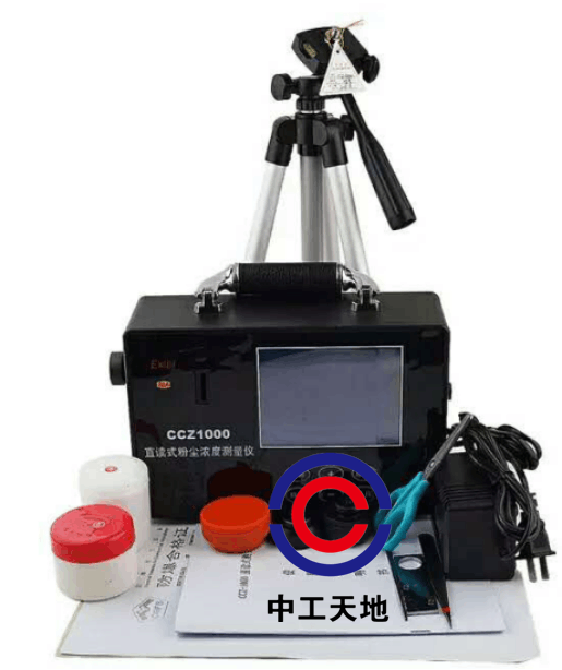 北京環(huán)保儀器 直讀式粉塵濃度測量 環(huán)保儀器 直讀式粉塵濃度測量儀