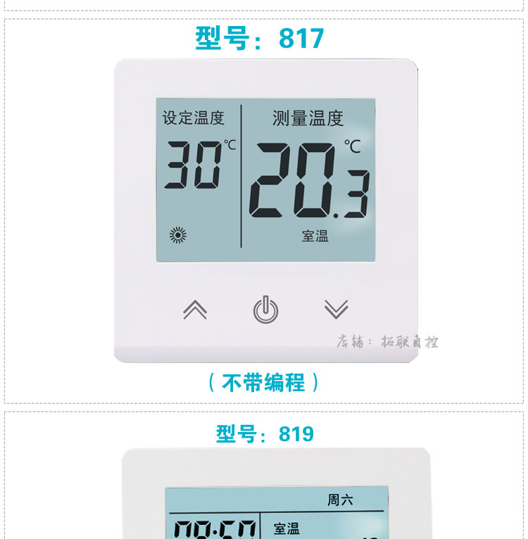 電采暖溫控器水暖開關(guān)汗蒸房開關(guān)溫控器發(fā)熱電纜開關(guān)