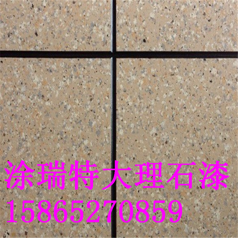 天然仿大理石漆山東涂瑞特仿石涂料
