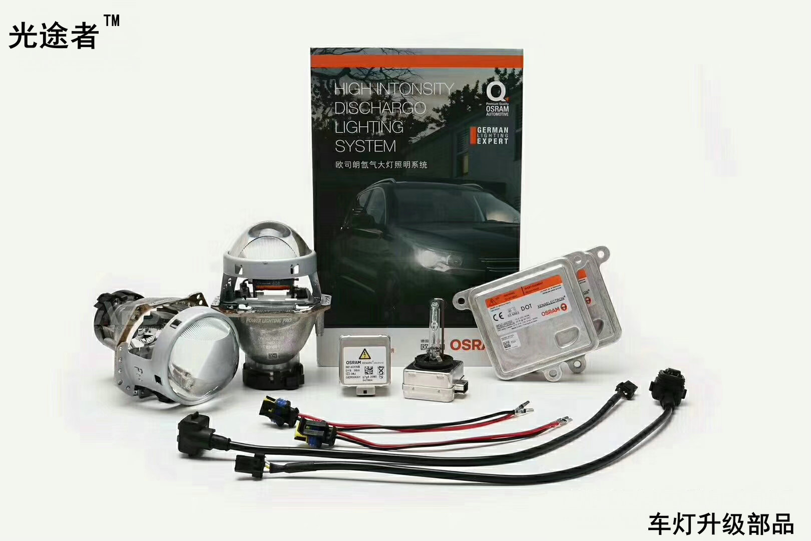 歐司朗氙氣燈/車燈升級(jí)/車燈改裝/海拉雙光透鏡
