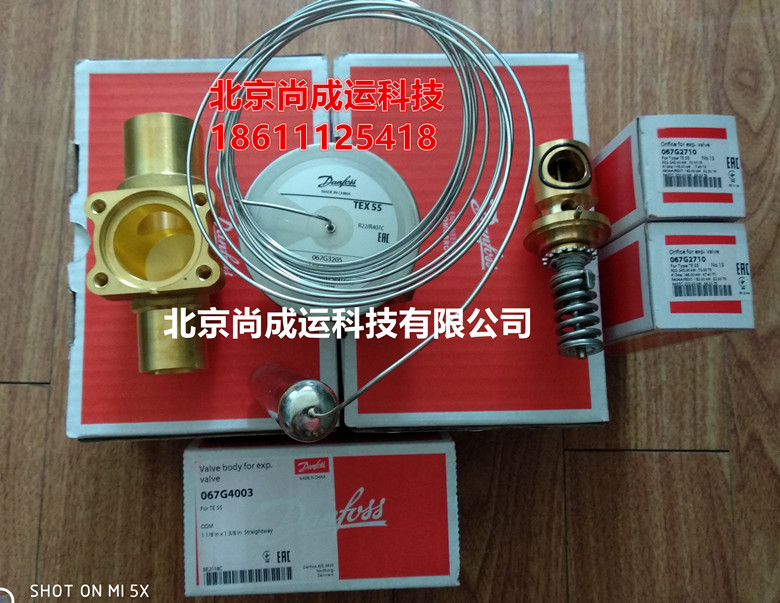 Danfoss丹佛斯膨脹閥TEX55 067G2170 丹佛斯55冷噸膨脹閥TEX55