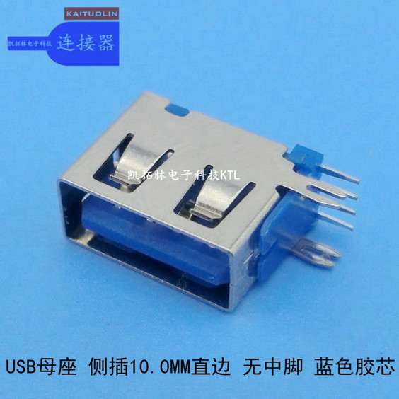 USB 連接器 插口6.3 前插后貼 平口