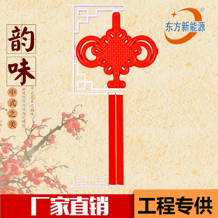 奧光達(dá)廠家直銷小3號(hào)亞克力中國結(jié) 小3號(hào)亞克力中國結(jié)LED景觀燈