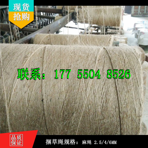 向農(nóng)小圓捆打捆機(jī)*黃麻繩亞麻繩 麻繩 小圓捆打捆機(jī)*麻繩