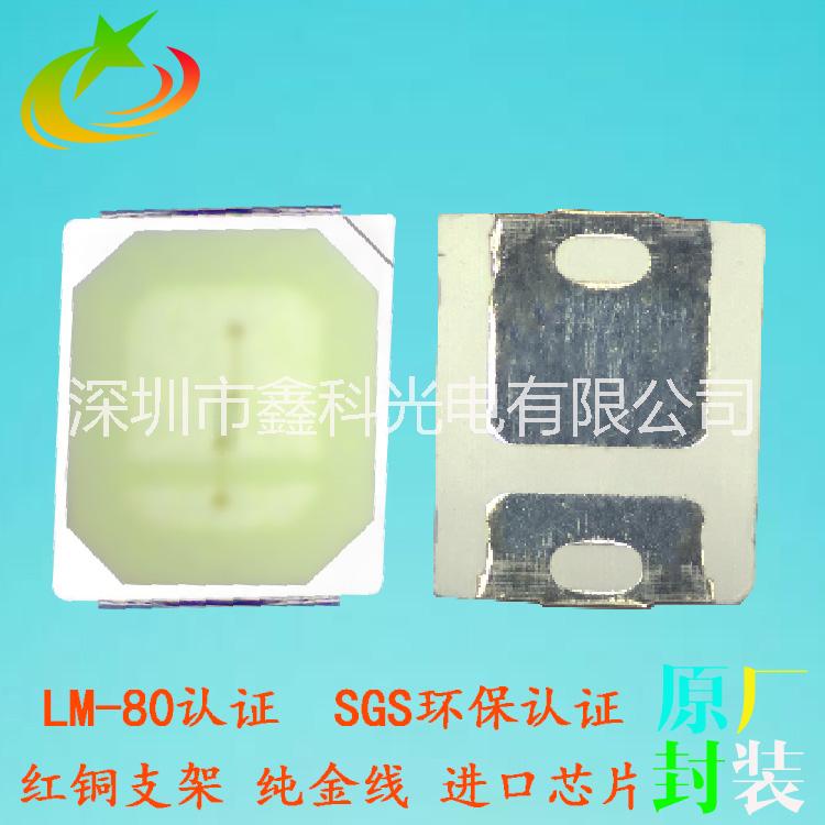 現(xiàn)貨高亮led2835白光貼片燈珠 暖白 自然白冷白光系列燈珠 純金線焊接