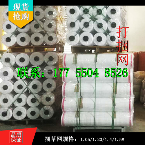 向農(nóng)廠家直銷 打捆網(wǎng) 圓捆打捆機(jī)*捆草網(wǎng)