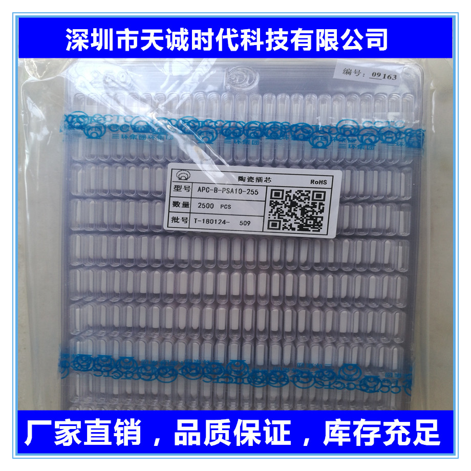 光纖陶瓷插芯，深圳專業(yè)生產(chǎn)光纖陶瓷插芯廠家，深圳哪里有光纖陶瓷插芯廠家