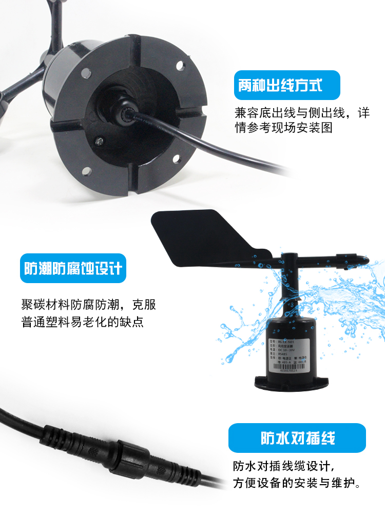 揚塵檢測系統(tǒng)風速風力變送器