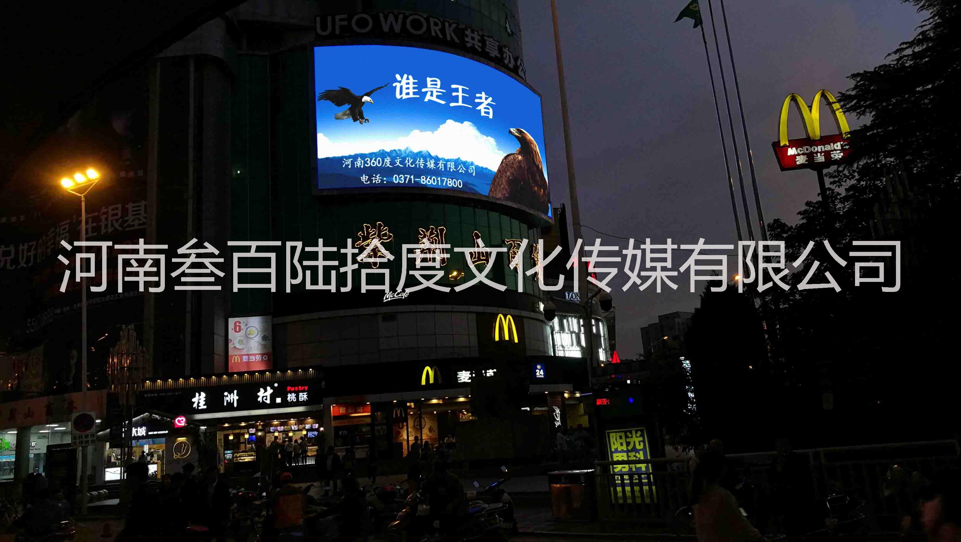鄭州紫荊山立交百貨大樓LED大屏顯示屏廣告
