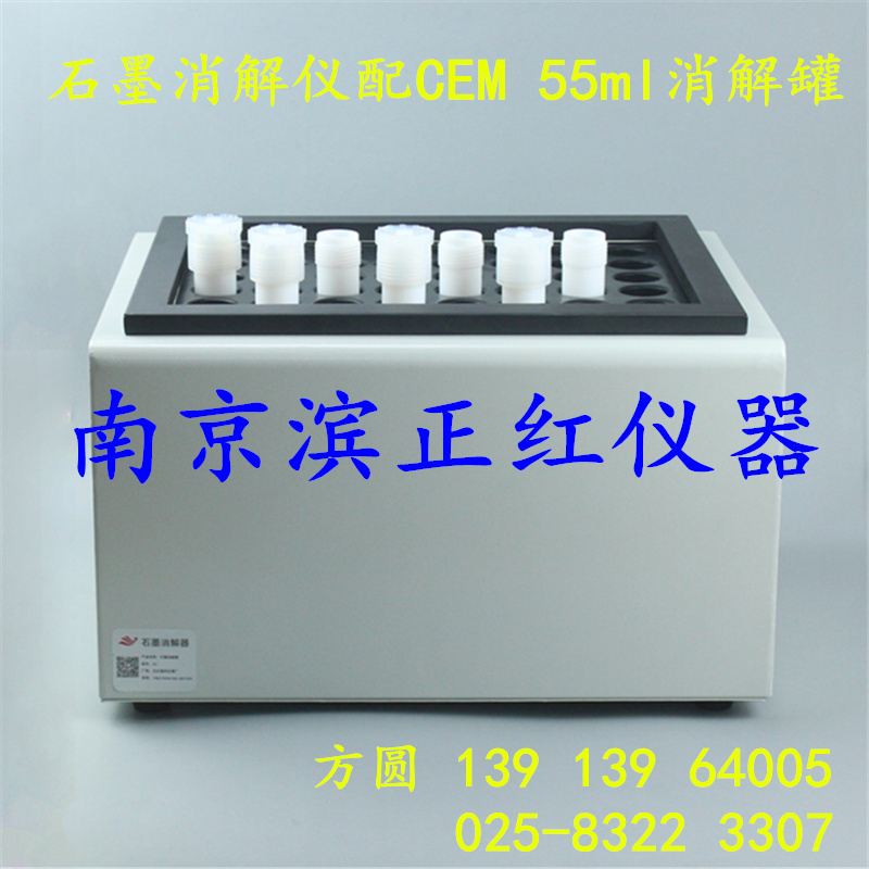廠(chǎng)家專(zhuān)業(yè)加工安東帕HVT80消解罐ANTONPAAR微波消解儀內(nèi)罐80ml配石墨趕酸器