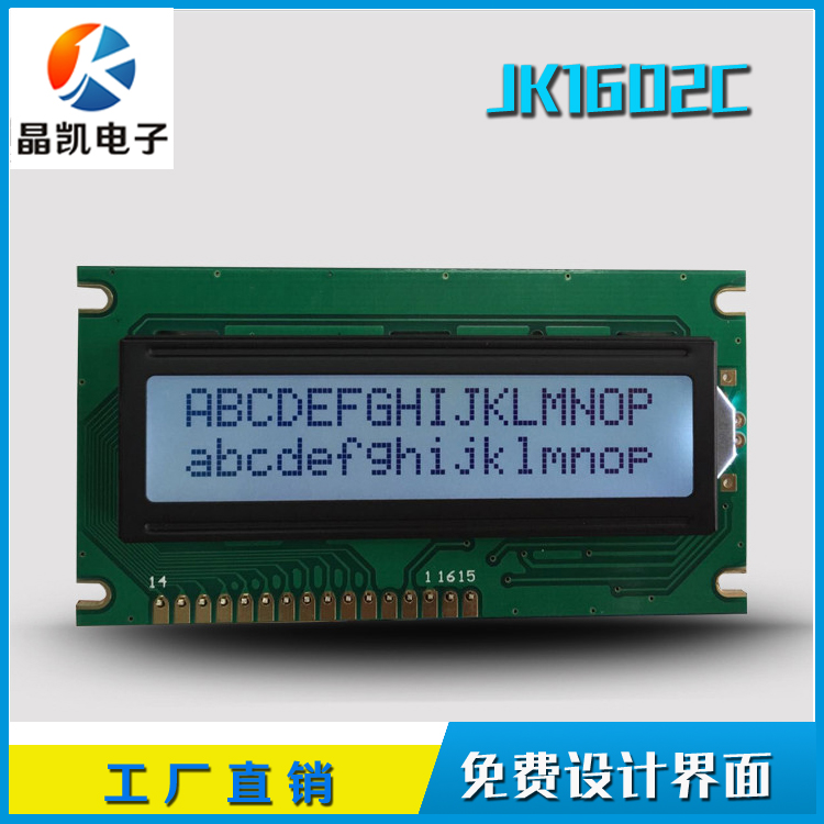 工業(yè)級(jí) 1602點(diǎn)陣屏 1602字符LCD液晶模塊 1602數(shù)字屏 電力測(cè)試設(shè)備顯示屏 1602字符點(diǎn)陣屏 1602字符