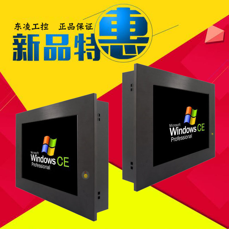 加工定制12寸工業(yè)一體機電阻觸摸屏12.1寸工業(yè)電腦IP65防水防塵等級